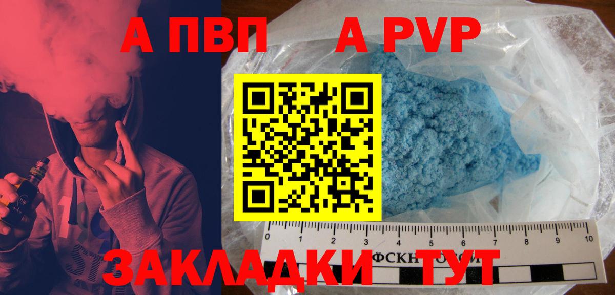 Alpha PVP VHQ  Alfa_PVP Соль  Alpha PVP Соль  Самара  Вход с VPN 