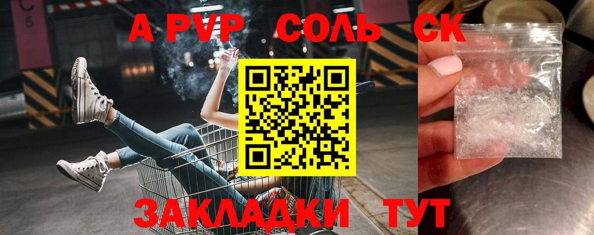 Alpha PVP кристаллы Самара