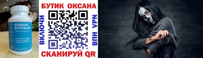 БУТИРАТ оксибутират  где найти   Самара 