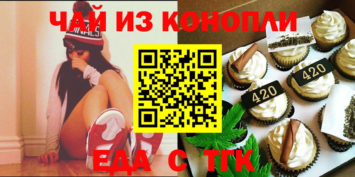 Самара  Canna-Cookies марихуана  Вход с VPN 