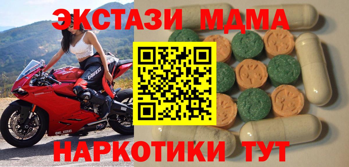 Экстази 99%  Ecstasy  Вход с VPN  Самара  ссылка на мегу как зайти  darknet телеграм  Экстази MDMA 
