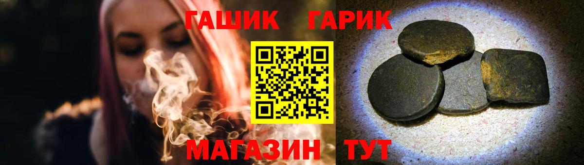 ГАШИШ Изолятор  ГАШ Ice-O-Lator  Вход с VPN  ГАШ  Самара 