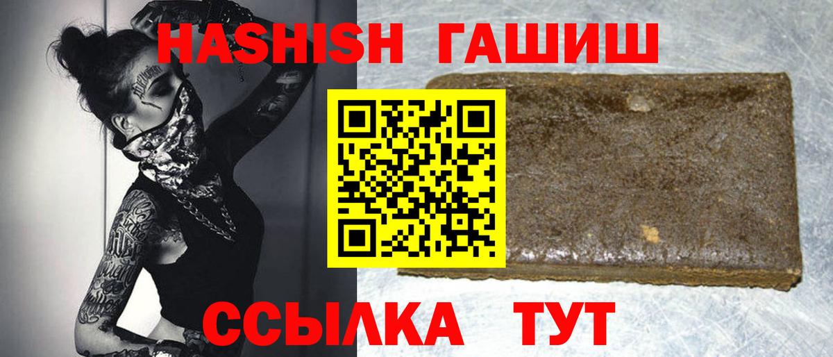 ГАШИШ гашик Самара