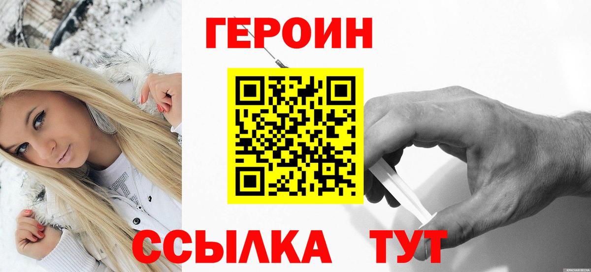 Героин афганец Самара
