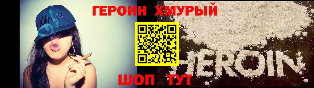 Героин Heroin  Героин  Самара  Вход с VPN 