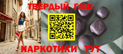 гашишное масло Пыть-Ях