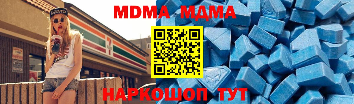 MDMA VHQ  Вход с VPN  MDMA молли  МДМА  Самара 