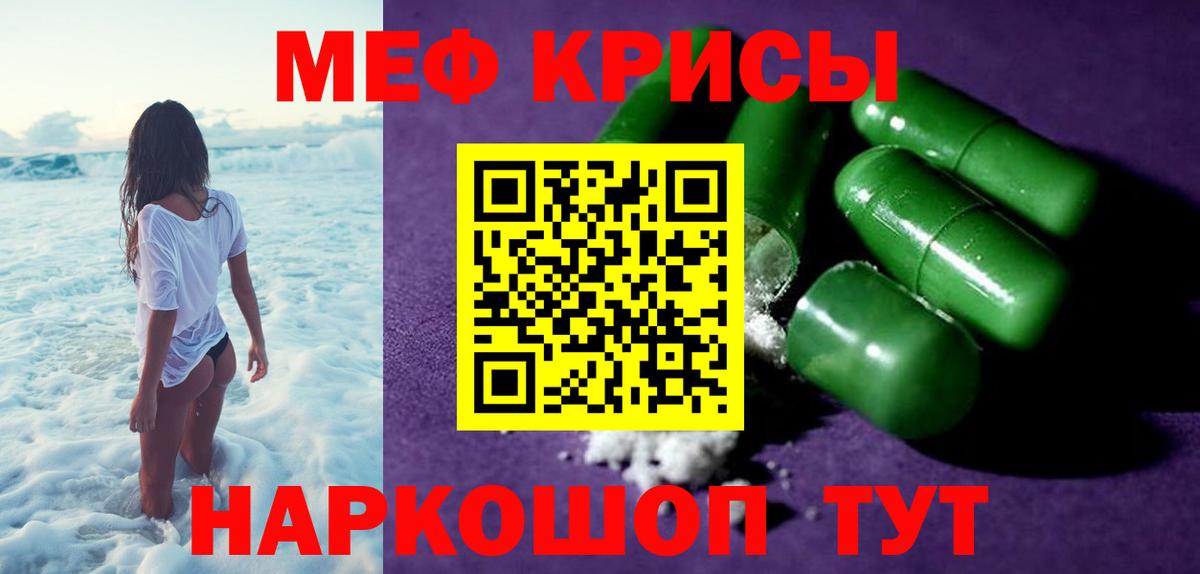 МЕФ кристаллы  Меф  Самара  Вход с VPN  ссылка на мегу ссылки  МЯУ-МЯУ мяу мяу  Меф 