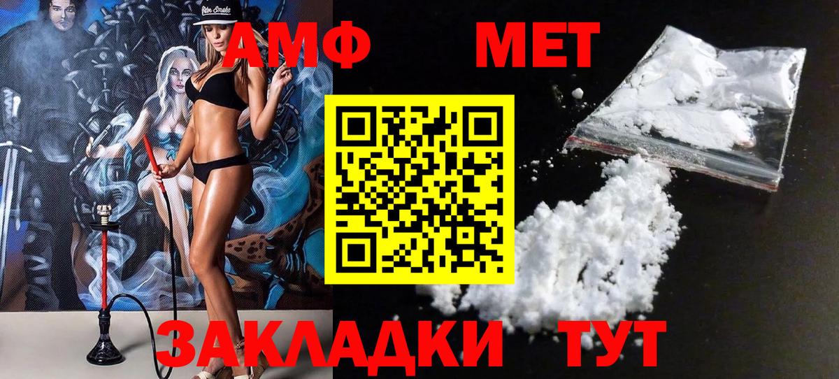 Самара  Первитин винт  Вход с VPN 