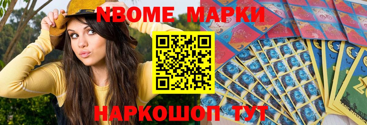 Самара  купить   Марки N-bome 1500мкг  Вход с VPN  Марки N-bome 1500мкг  Наркотические марки 