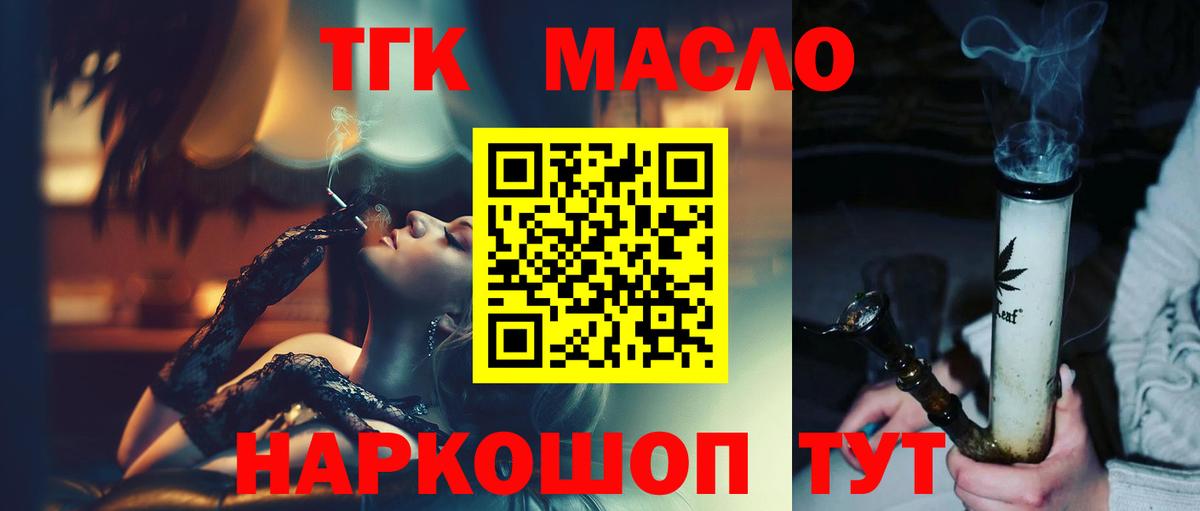 ТГК Wax  Вход с VPN  где можно купить   Самара 