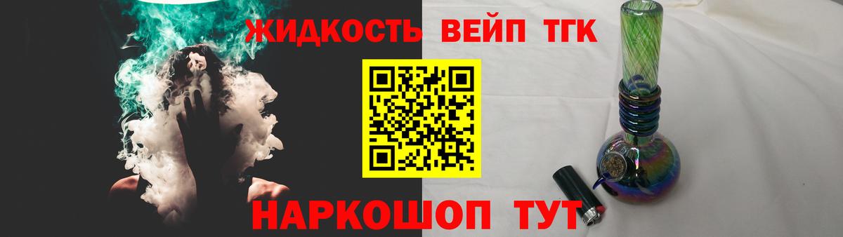 ТГК концентрат Самара